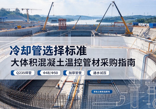 冷水江冷却管选择标准